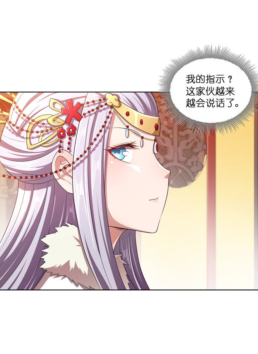我家娘子竟然是女帝？漫画,007 各自的想法1图