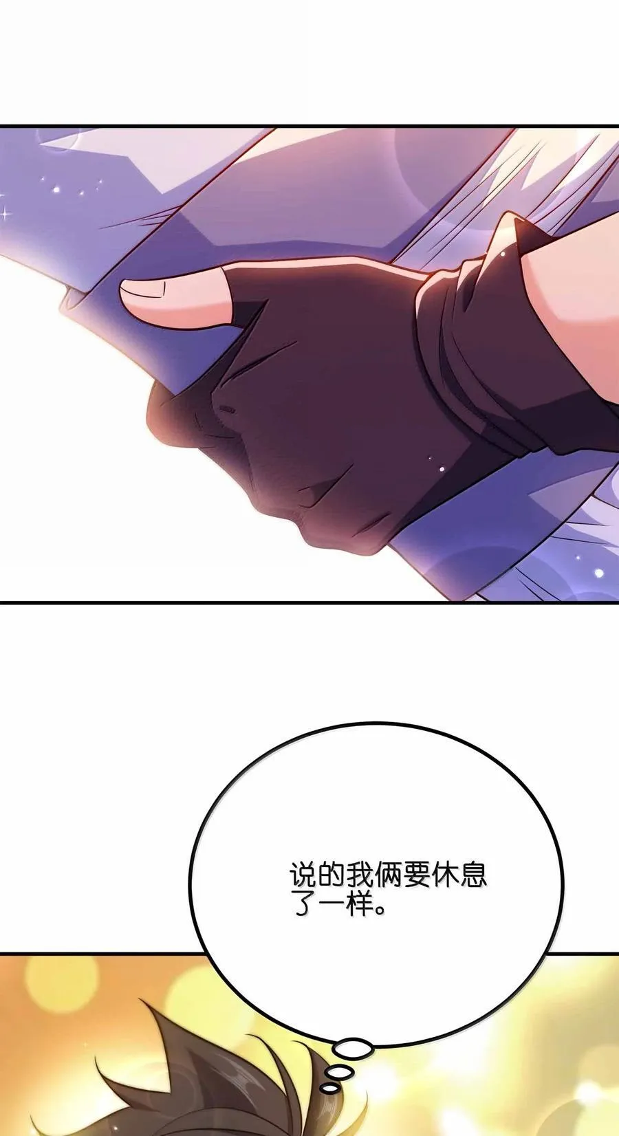 我家娘子竟然是女帝？漫画,171 有洁癖2图