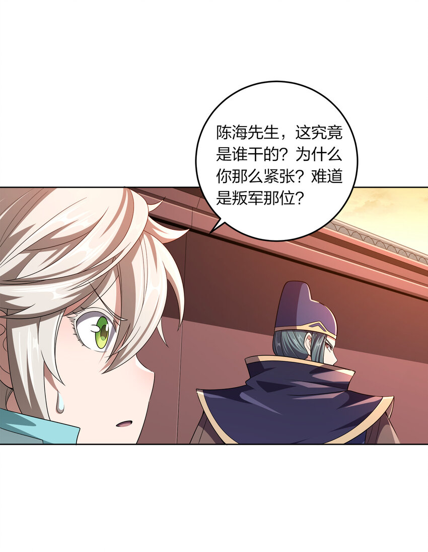 我家娘子竟然是女帝？漫画,009 正面交锋2图