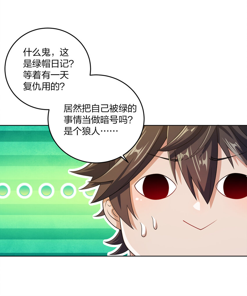 我家娘子竟然是女帝？漫画,007 各自的想法2图
