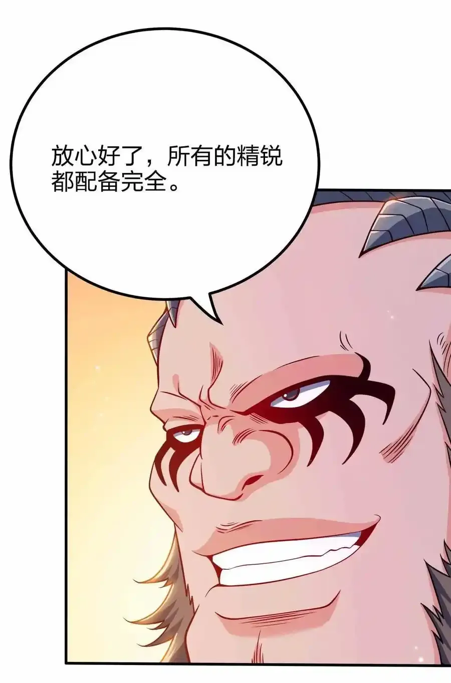 我家娘子竟然是女帝？漫画,130 吕魂2图