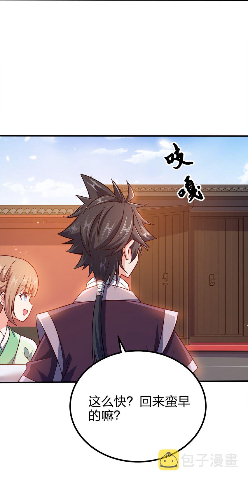 我家娘子竟然是女帝？漫画,102 皇子皇女1图