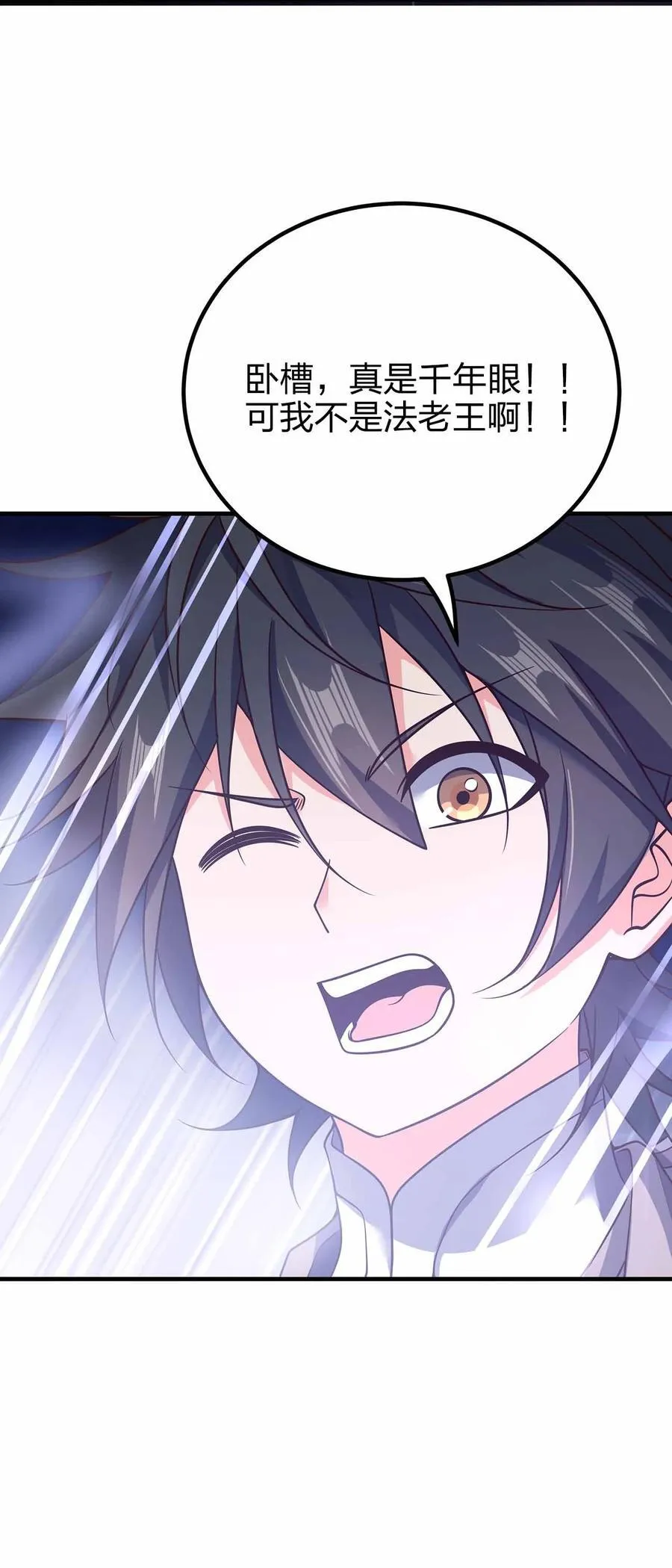 我家娘子竟然是女帝？漫画,167 千年血战？？1图