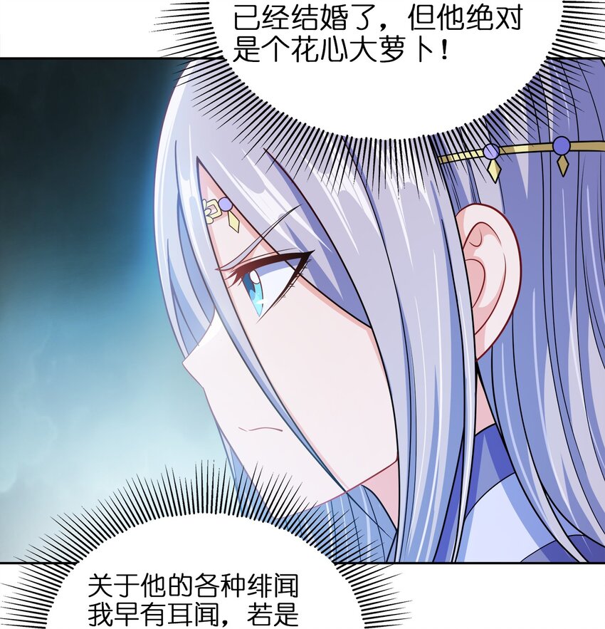 我家娘子竟然是女帝？漫画,048 单方面虐杀2图