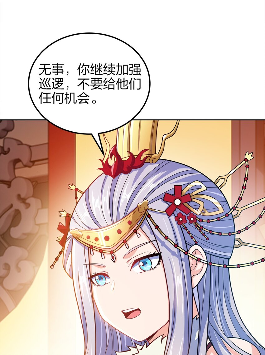 我家娘子竟然是女帝？漫画,045 不清不楚的关系2图