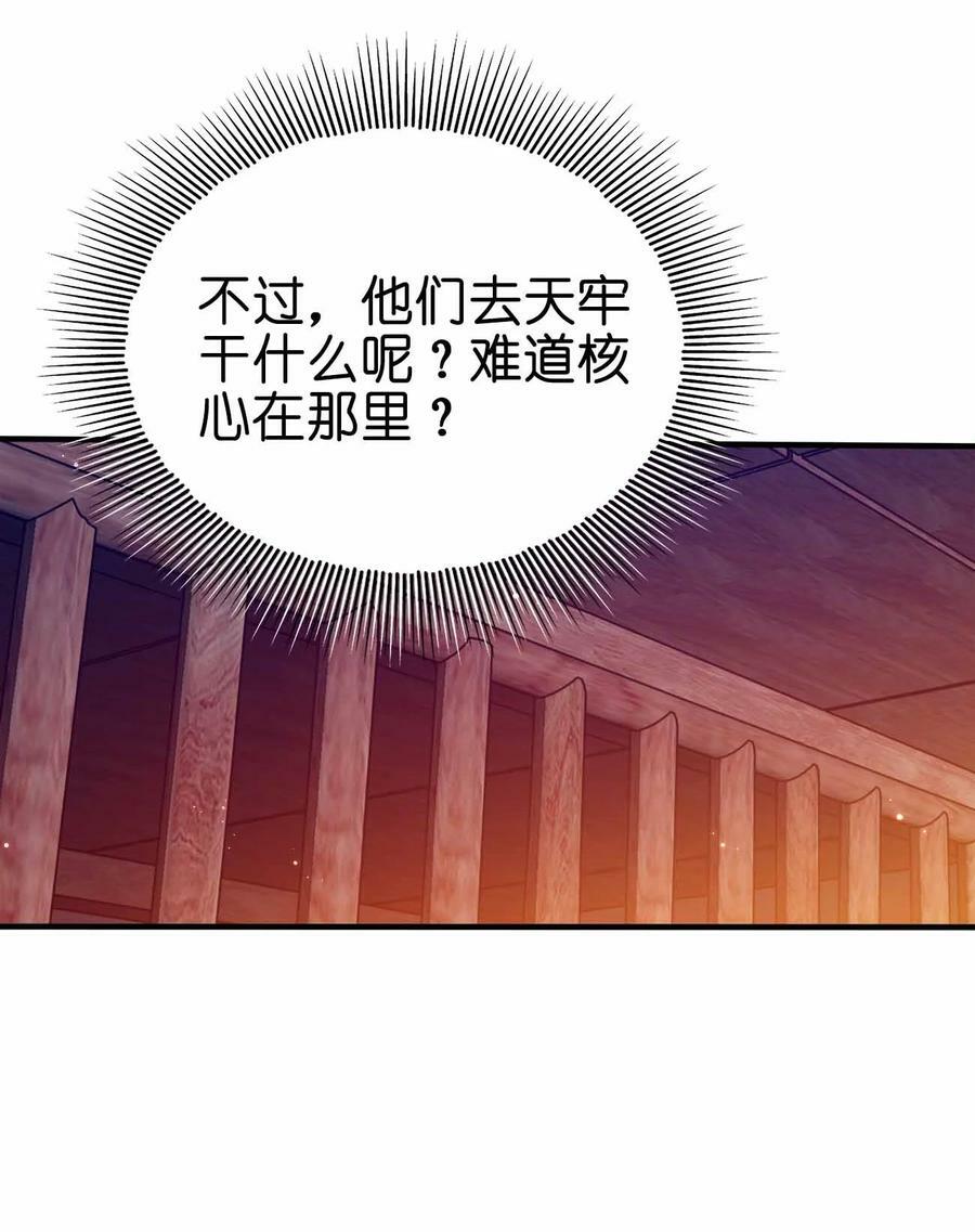 我家娘子竟然是女帝？漫画,122 不要停下来啊1图