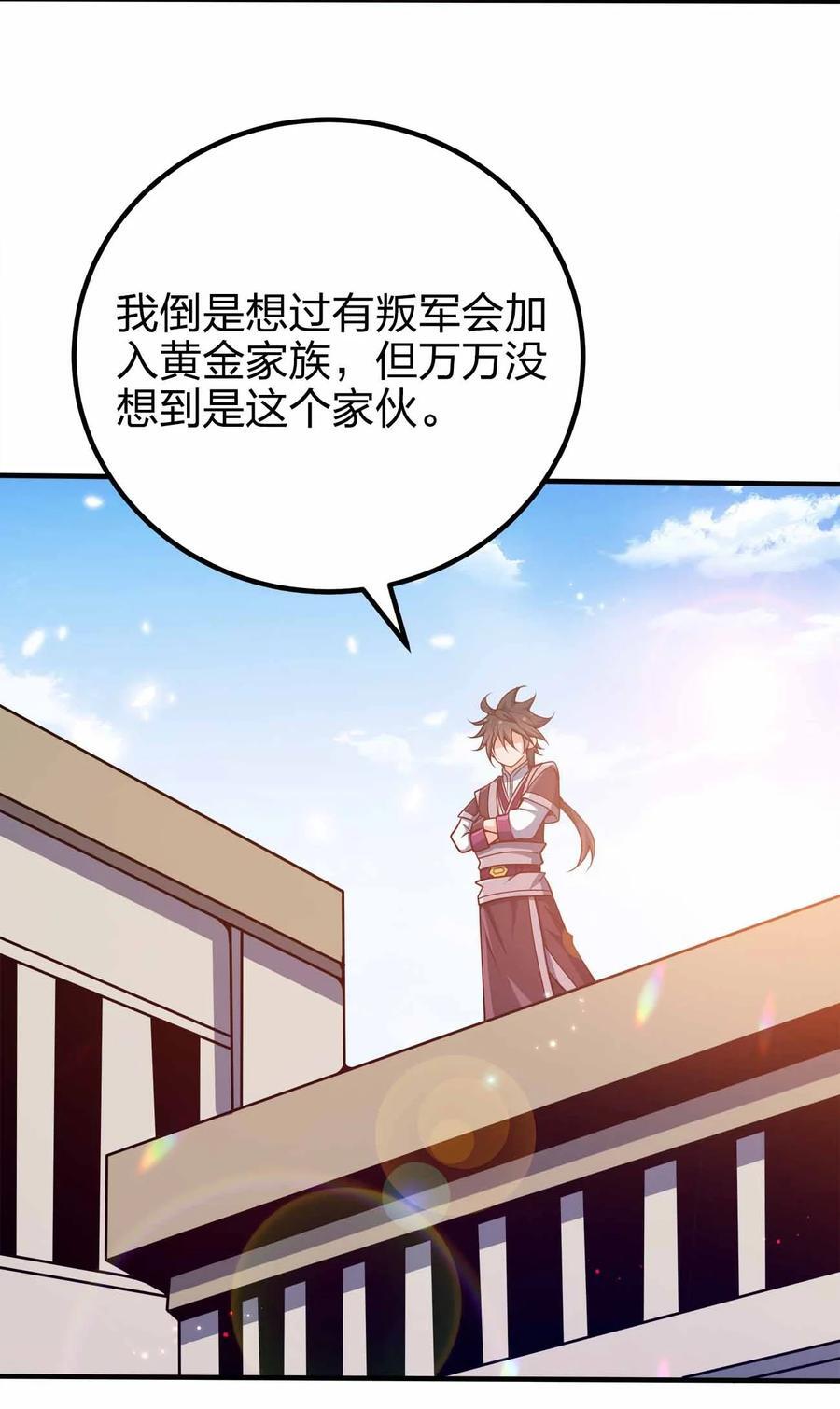 我家娘子竟然是女帝？漫画,131 突破极限1图