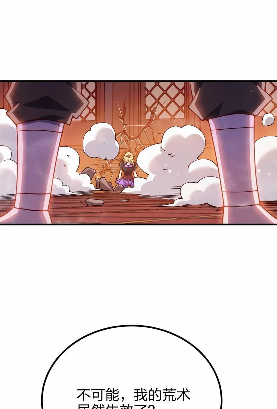 我家娘子竟然是女帝？漫画,135 大干第一高手1图