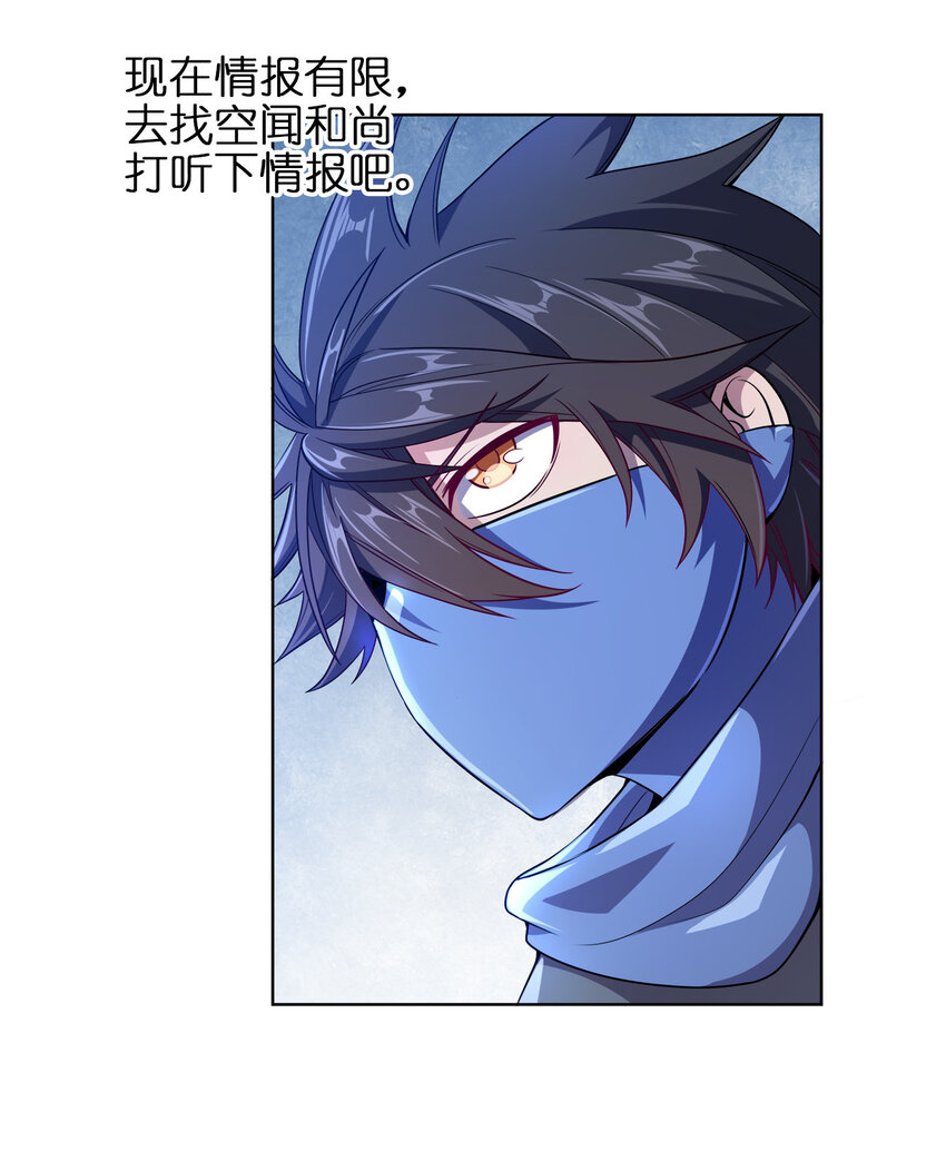 我家娘子竟然是女帝？漫画,004 夜探大干天牢！2图