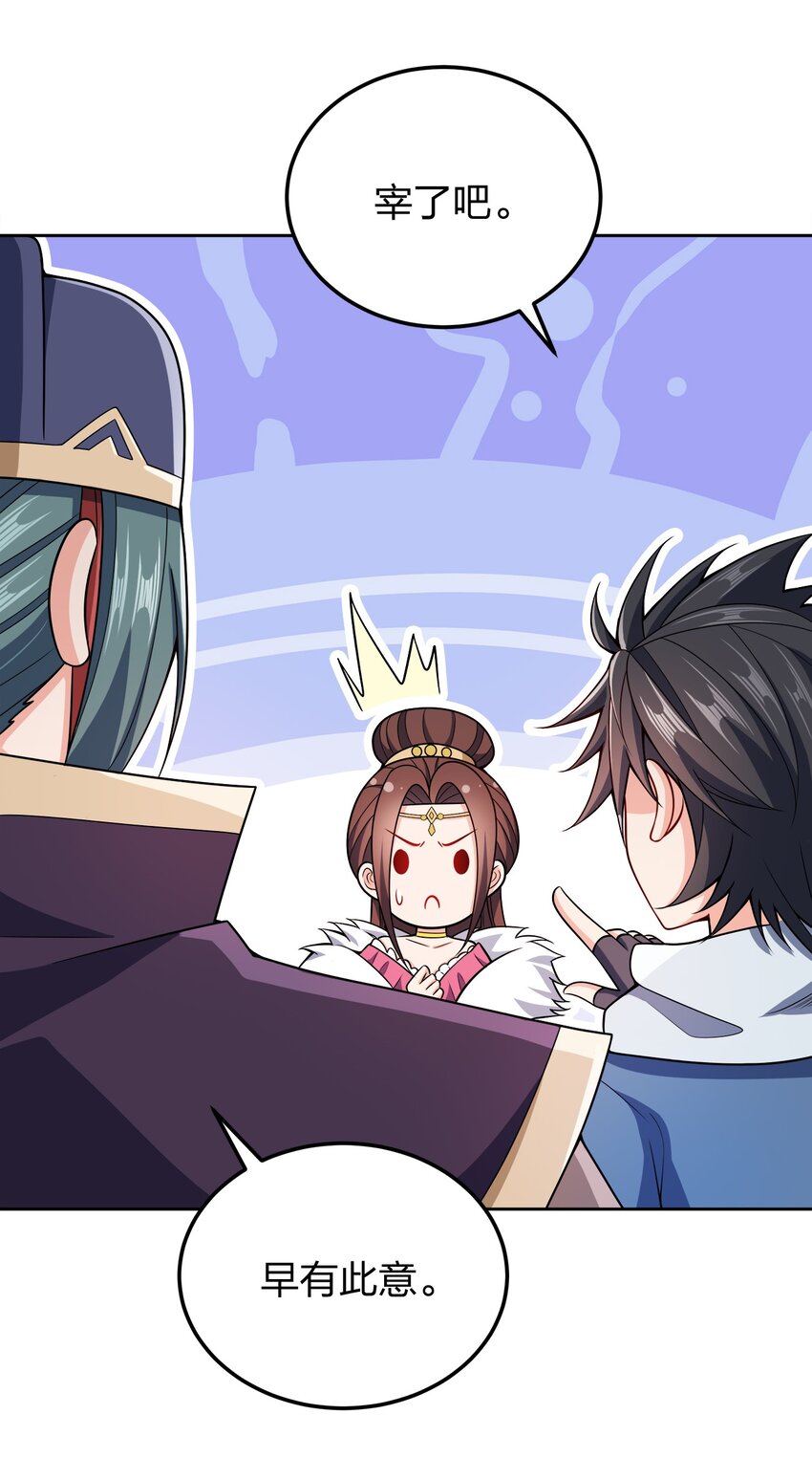 我家娘子竟然是女帝？漫画,051 你早就是我的了1图
