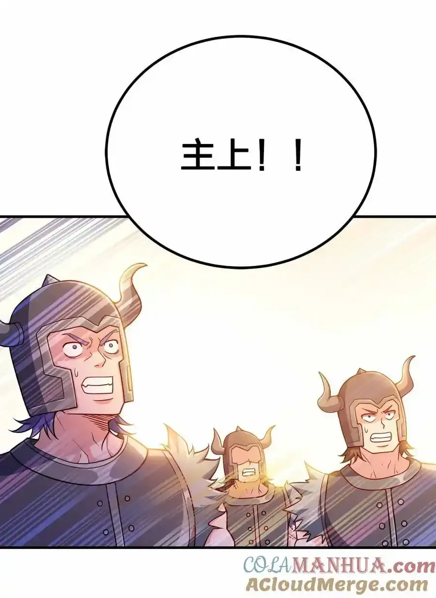 我家娘子竟然是女帝？漫画,136 终于到手1图