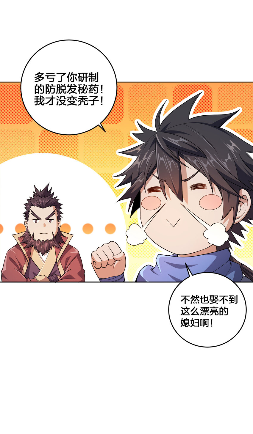 我家娘子竟然是女帝？漫画,004 夜探大干天牢！1图