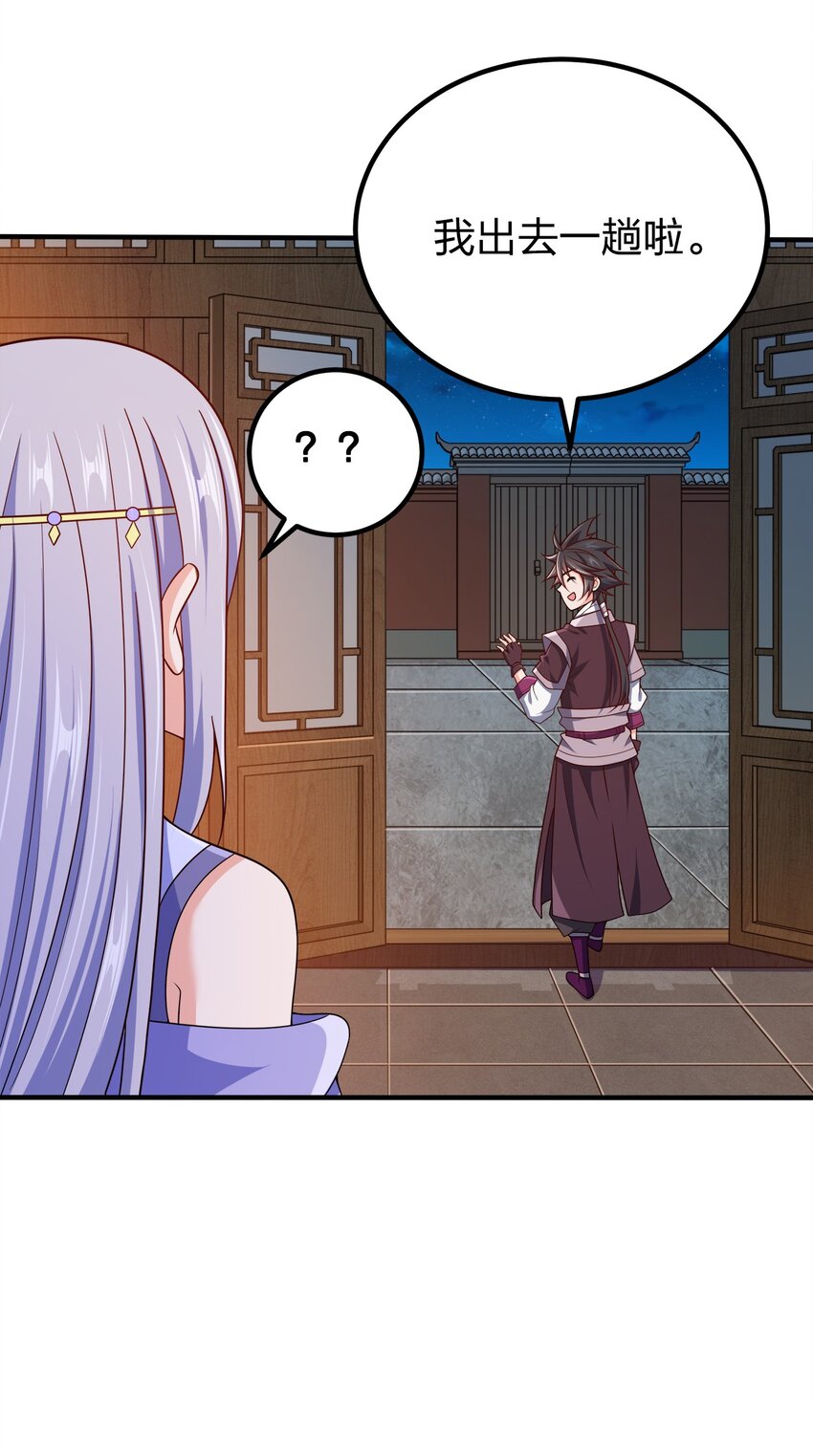 我家娘子竟然是女帝？漫画,102 皇子皇女1图