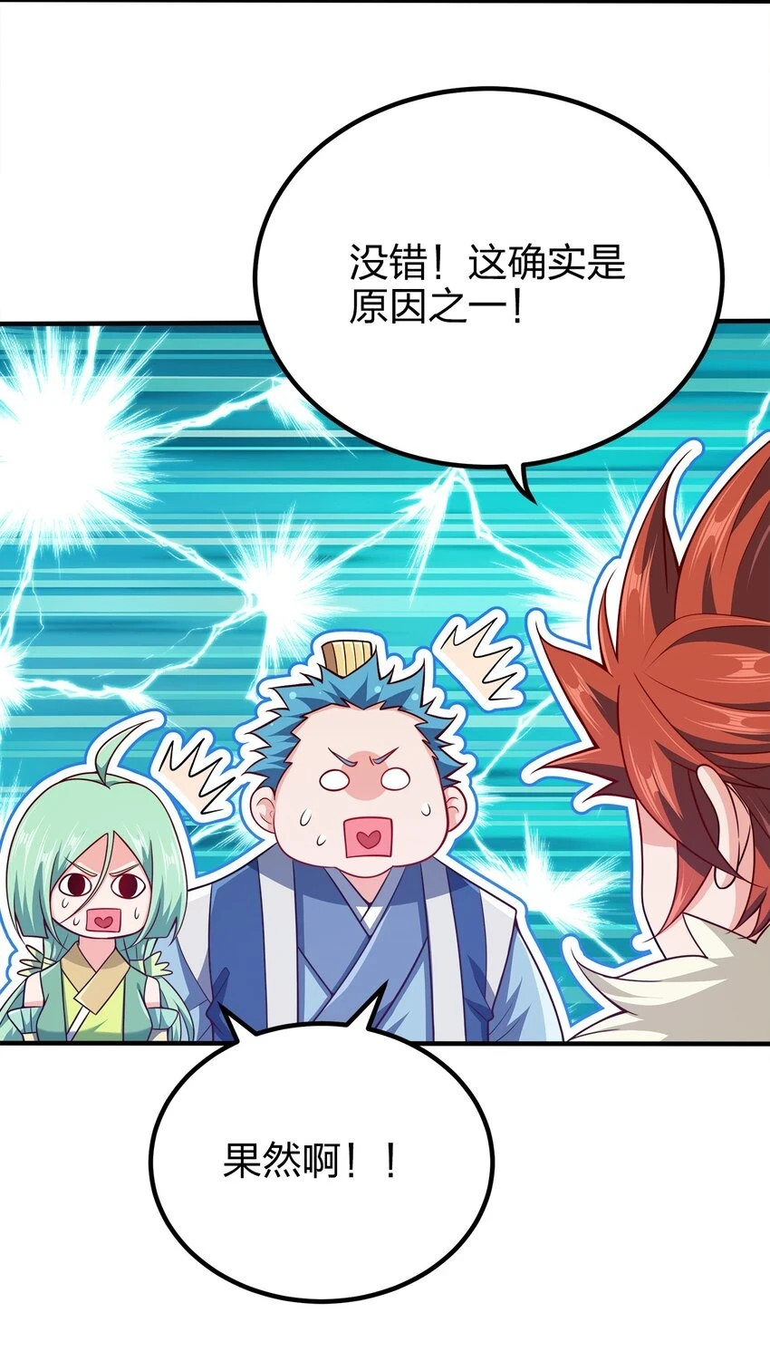 我家娘子竟然是女帝？漫画,104 朱将军的宠物1图