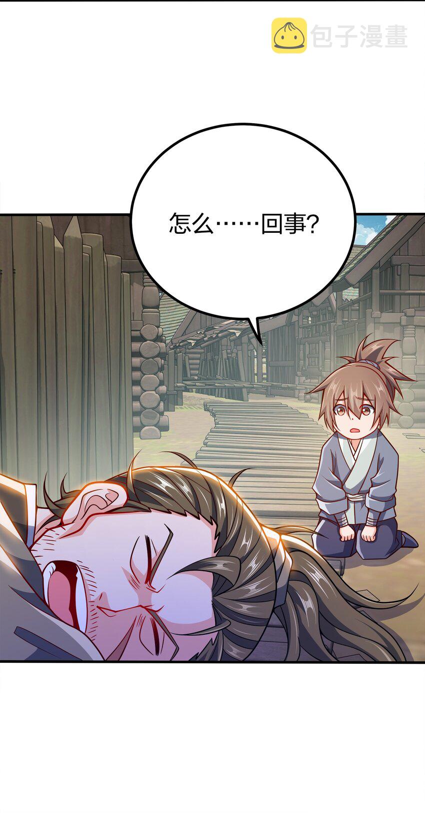我家娘子竟然是女帝？漫画,092 灵魂的恐惧1图