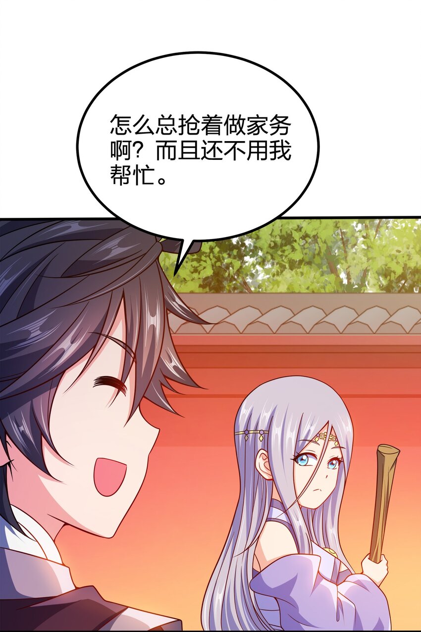 我家娘子竟然是女帝？漫画,087 拉钩2图