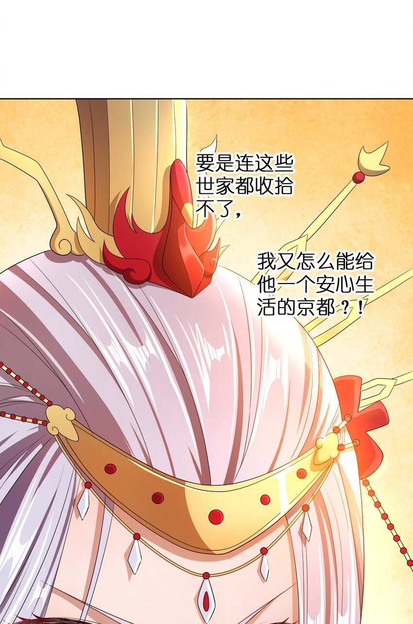 我家娘子竟然是女帝？漫画,007 各自的想法2图