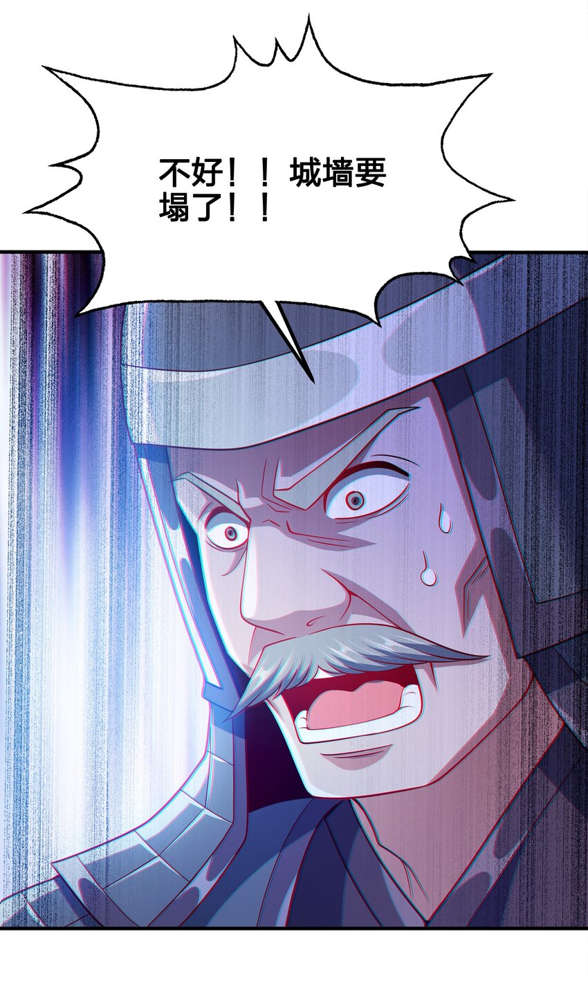 我家娘子竟然是女帝？漫画,091 彻底清算2图