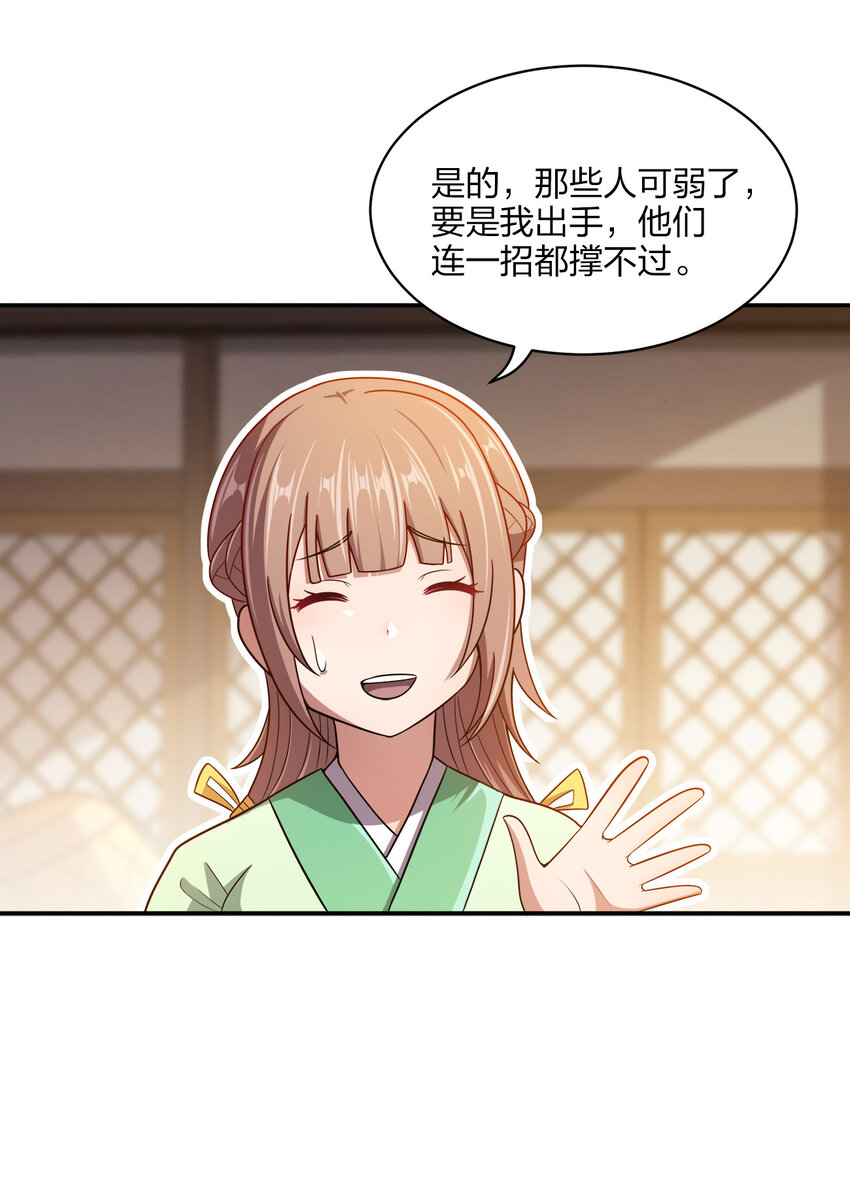 我家娘子竟然是女帝？漫画,016 生活的意义2图