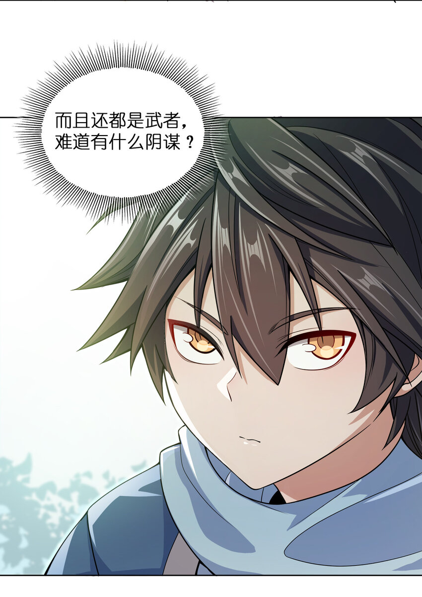我家娘子竟然是女帝？漫画,015 真气火车2图