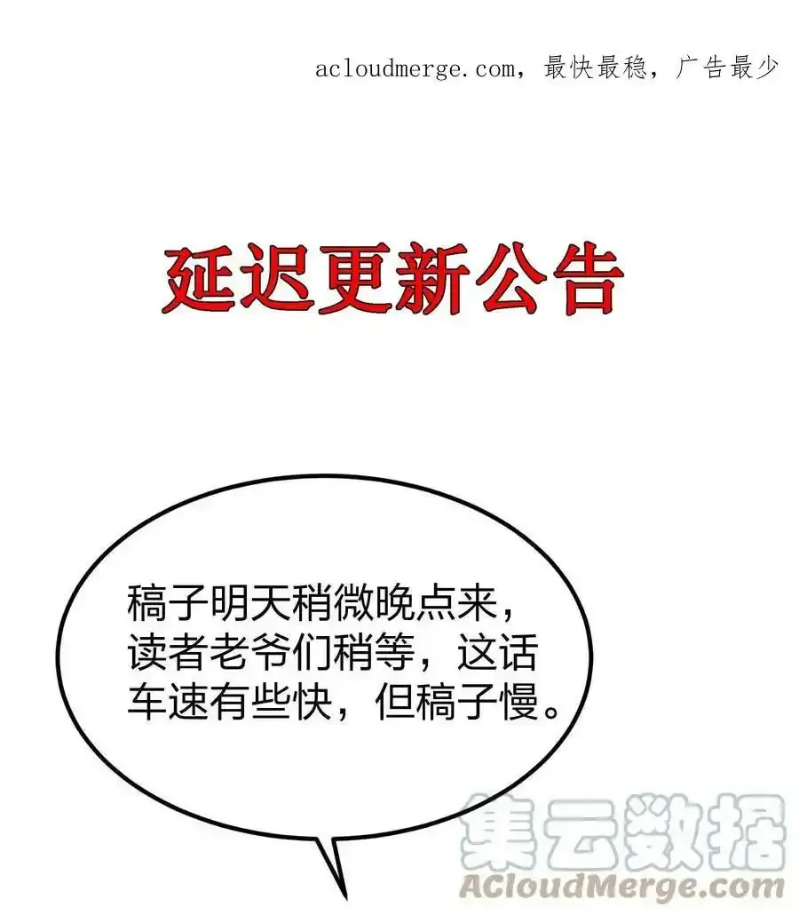 我家娘子竟然是女帝？漫画,请假条 请假条 21图