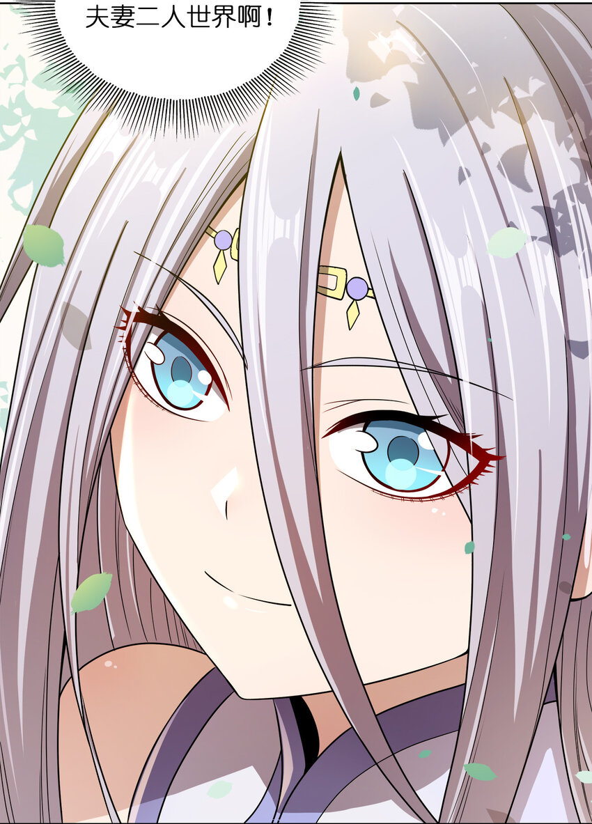 我家娘子竟然是女帝？漫画,015 真气火车2图