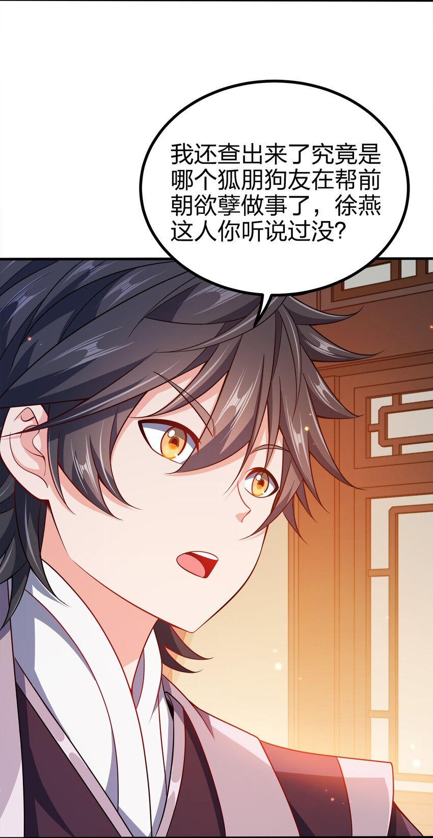 我家娘子竟然是女帝？漫画,080 你快？还是我们的枪快！1图