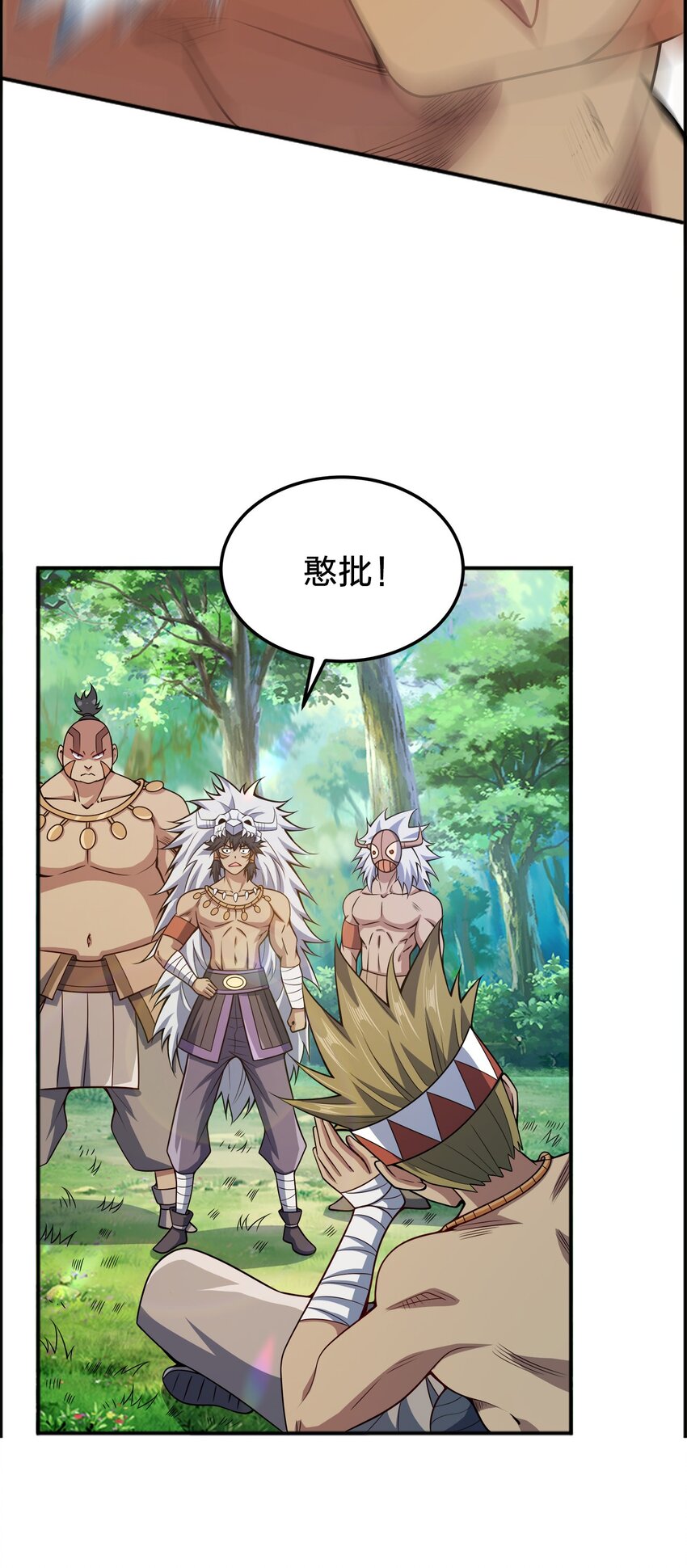 我家娘子竟然是女帝？漫画,069 跪舔2图