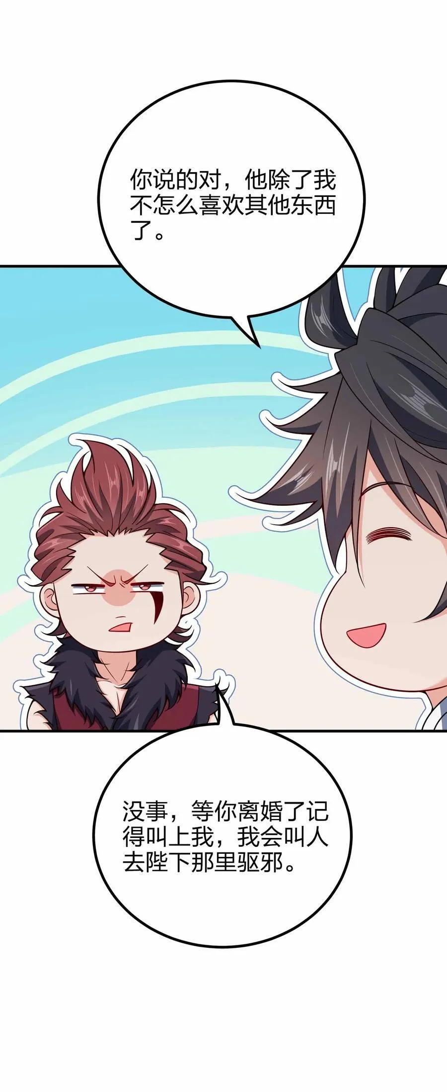 我家娘子竟然是女帝？漫画,166 我才不会寂寞2图
