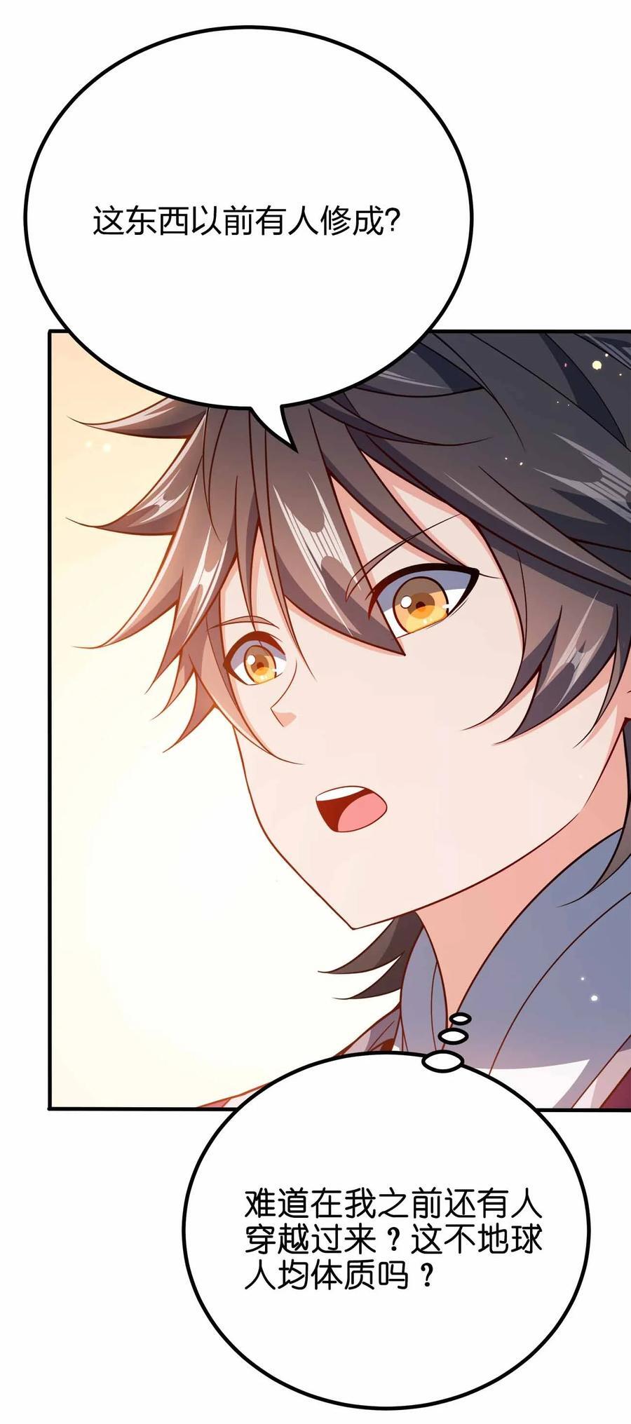 我家娘子竟然是女帝动漫在线观看漫画,132 血祭2图
