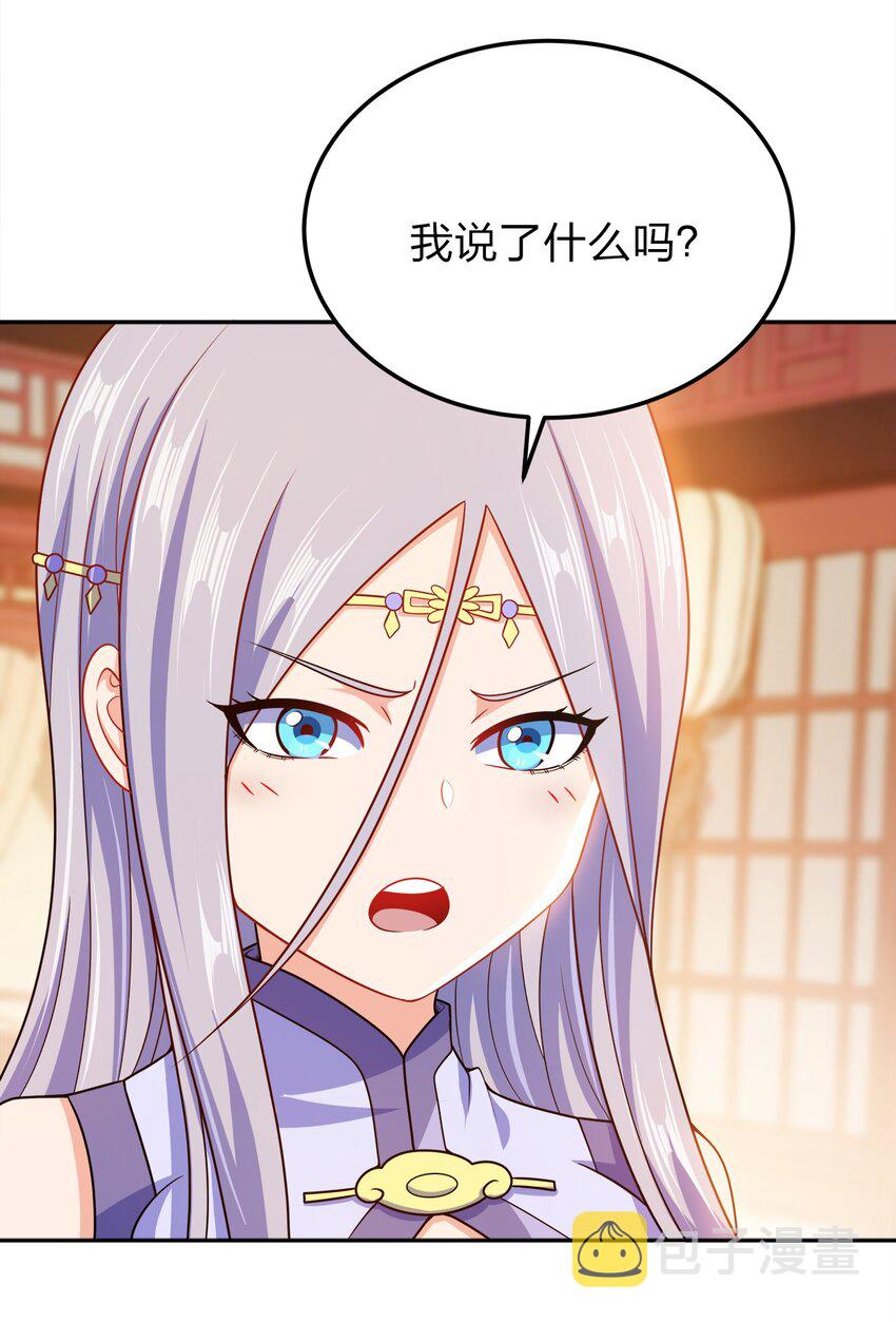 我家娘子竟然是女帝？漫画,068 小部落2图