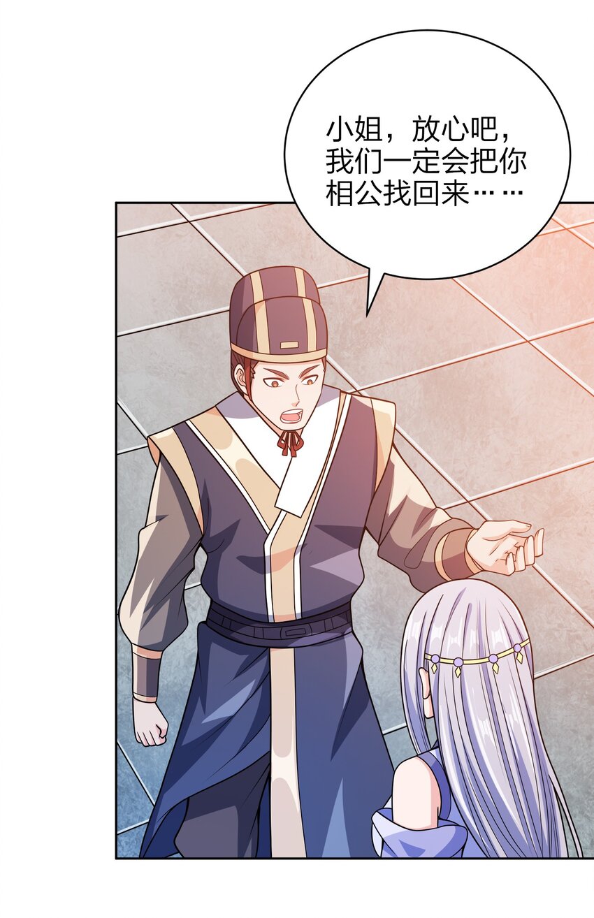 我家娘子竟然是女帝？漫画,036 劫持2图