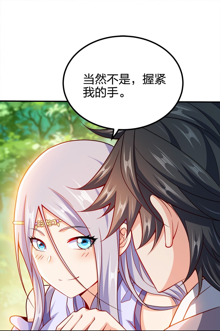 我家娘子竟然是女帝？漫画,091 彻底清算1图