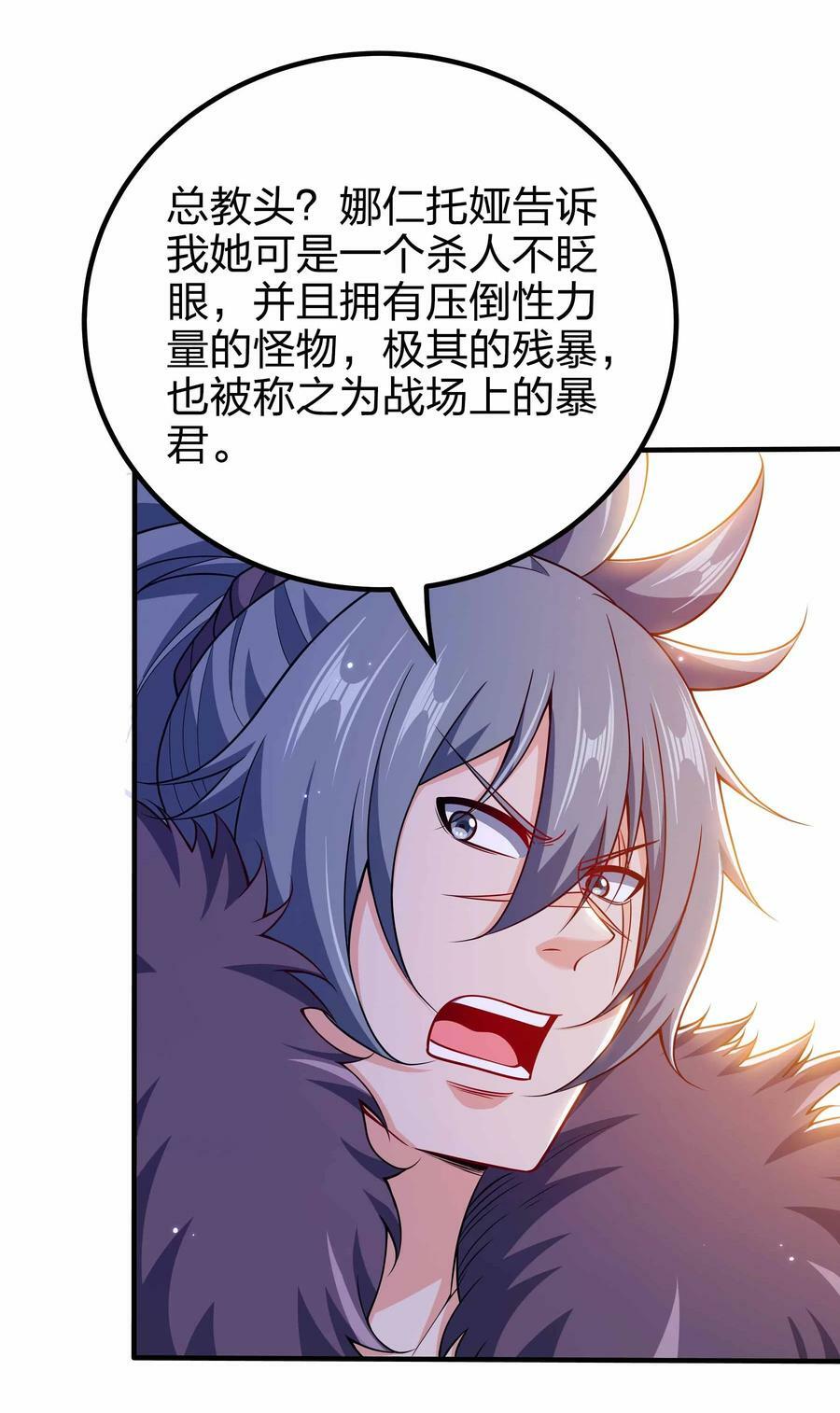 我家娘子竟然是女帝？漫画,118 谁是李云2图