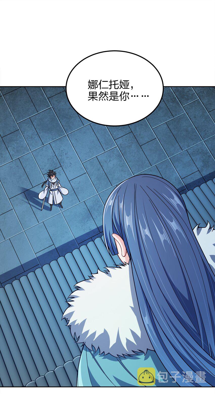 我家娘子竟然是女帝？漫画,051 你早就是我的了2图