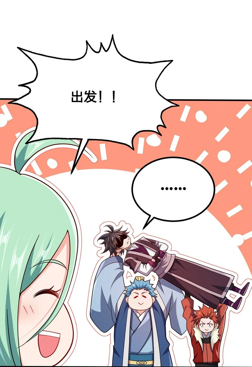 我家娘子竟然是女帝？漫画,105 生母2图
