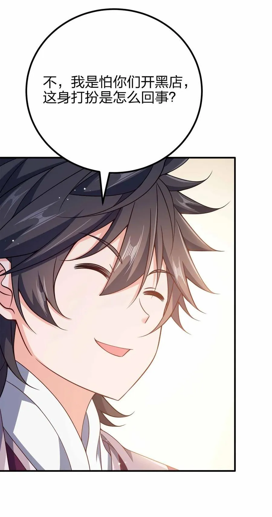我家娘子竟然是女帝？漫画,162 他在说谎！！！1图