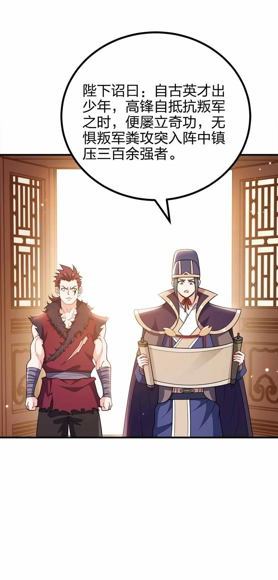 我家娘子竟然是女帝？漫画,166 我才不会寂寞2图