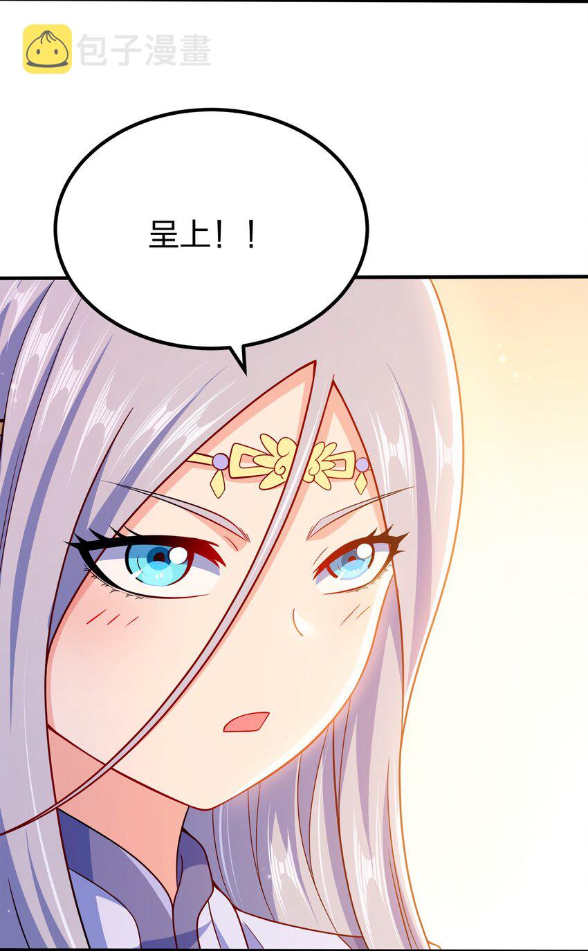 我家娘子竟然是女帝？漫画,094 御驾亲征1图