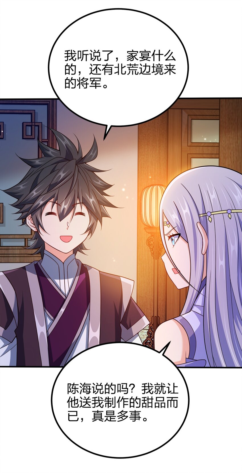 我家娘子竟然是女帝？漫画,102 皇子皇女1图