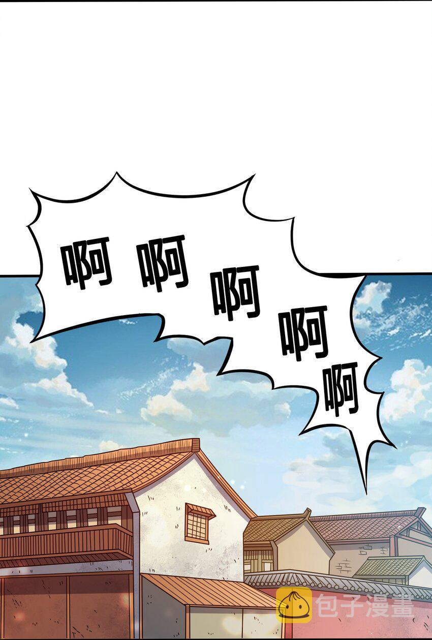 我家娘子竟然是女帝？漫画,092 灵魂的恐惧2图