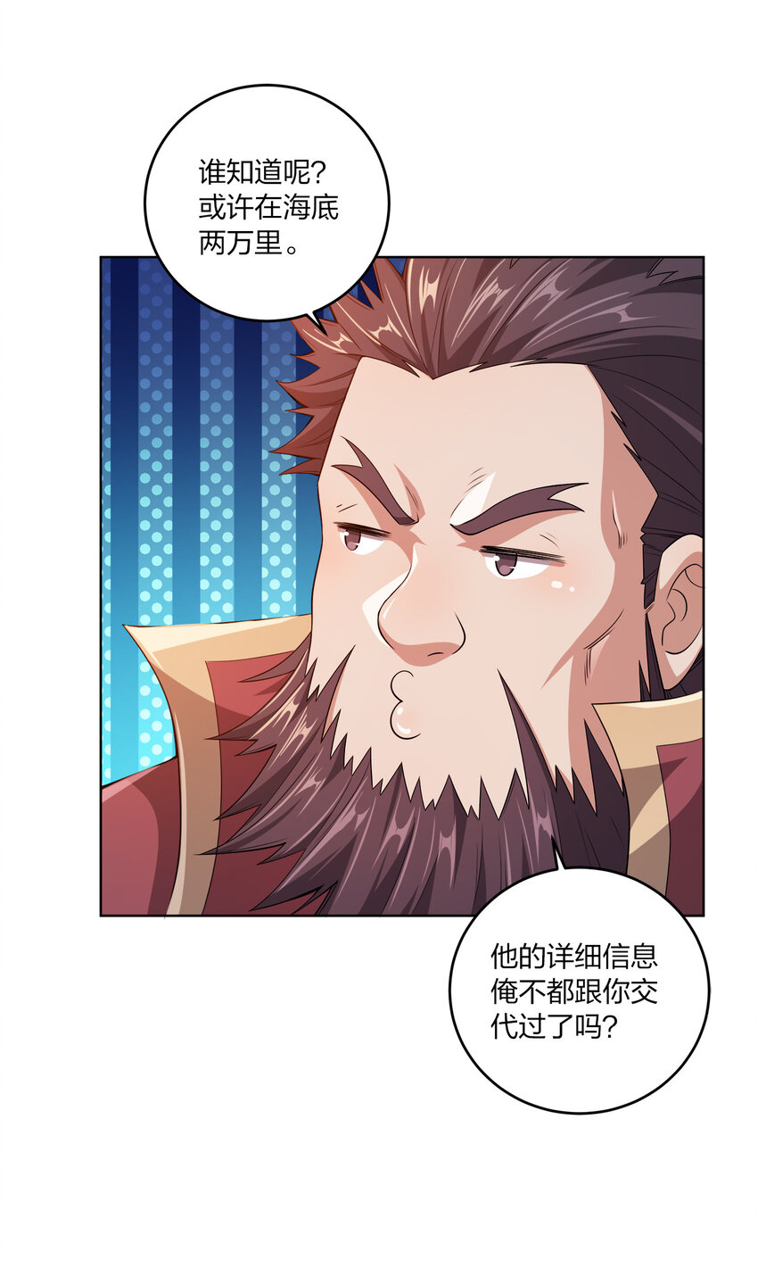我家娘子竟然是女帝？漫画,006 审问与调查2图