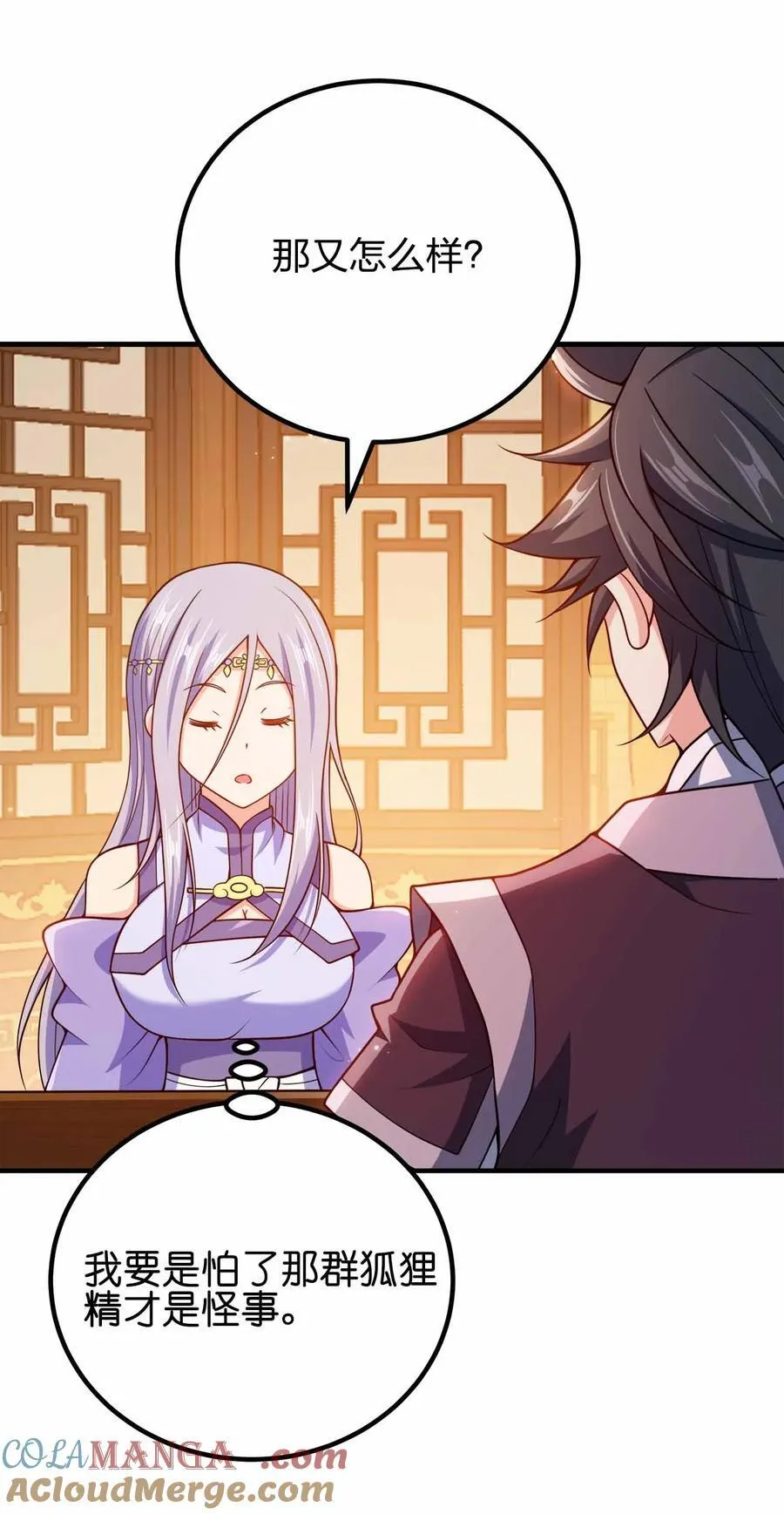 我家娘子竟然是女帝？漫画,158 真诚的眼神1图
