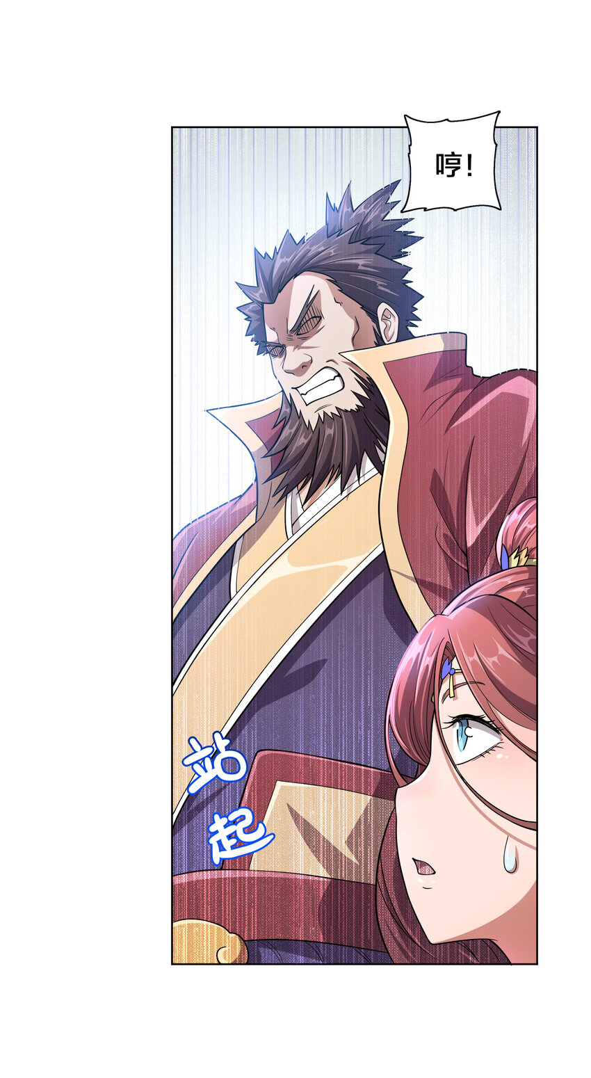 我家娘子竟然是女帝？漫画,003 你不会出事的1图
