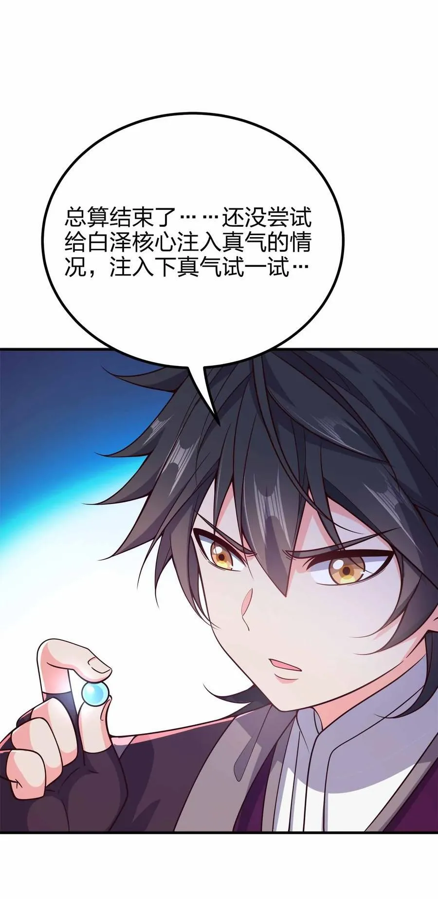 我家娘子竟然是女帝？漫画,167 千年血战？？2图