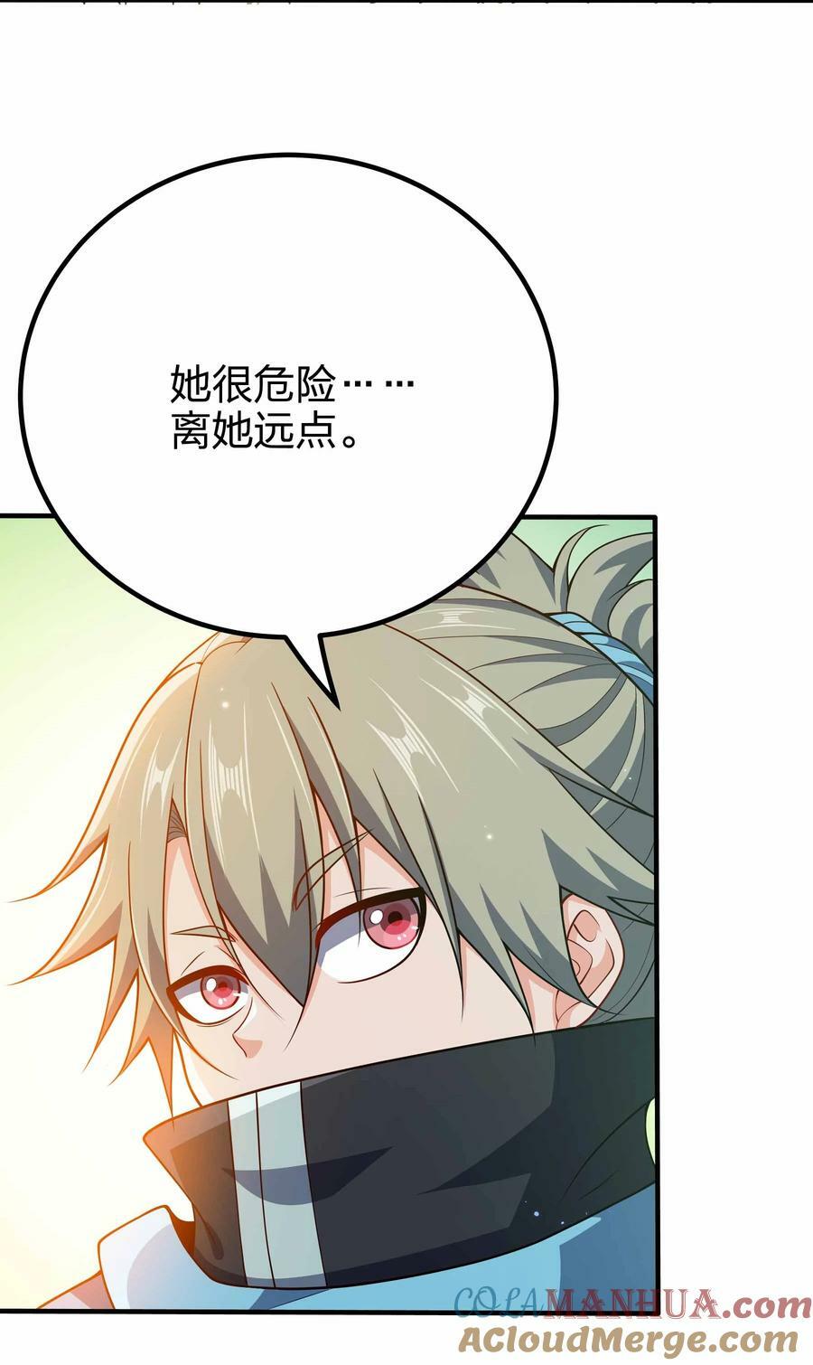 我家娘子竟然是女帝？漫画,118 谁是李云1图