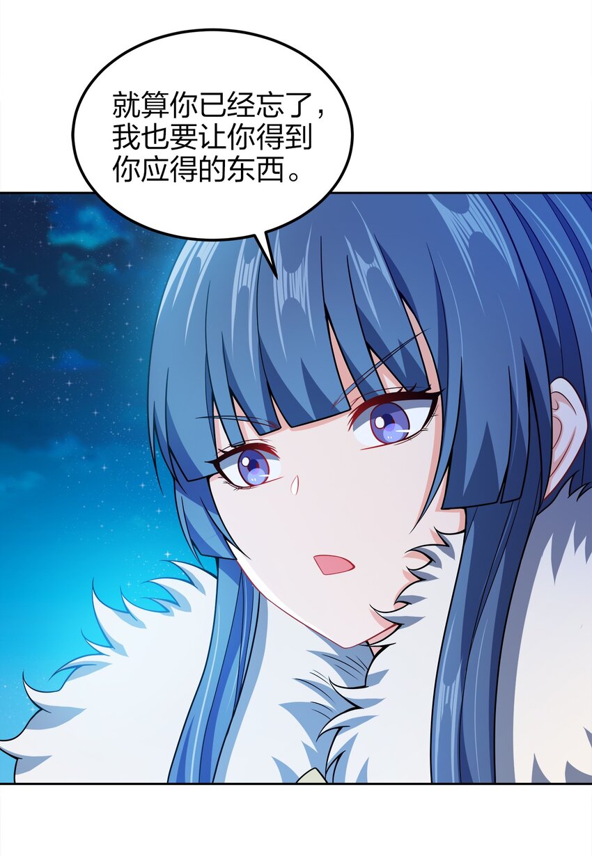 我家娘子竟然是女帝？漫画,051 你早就是我的了2图