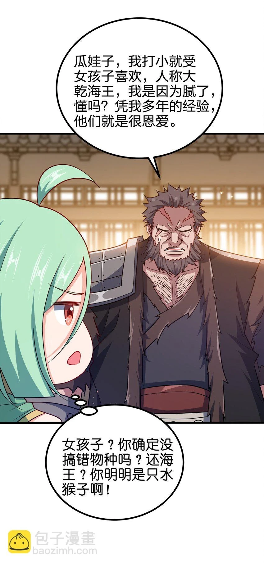 我家娘子竟然是女帝？漫画,108 都是演技2图