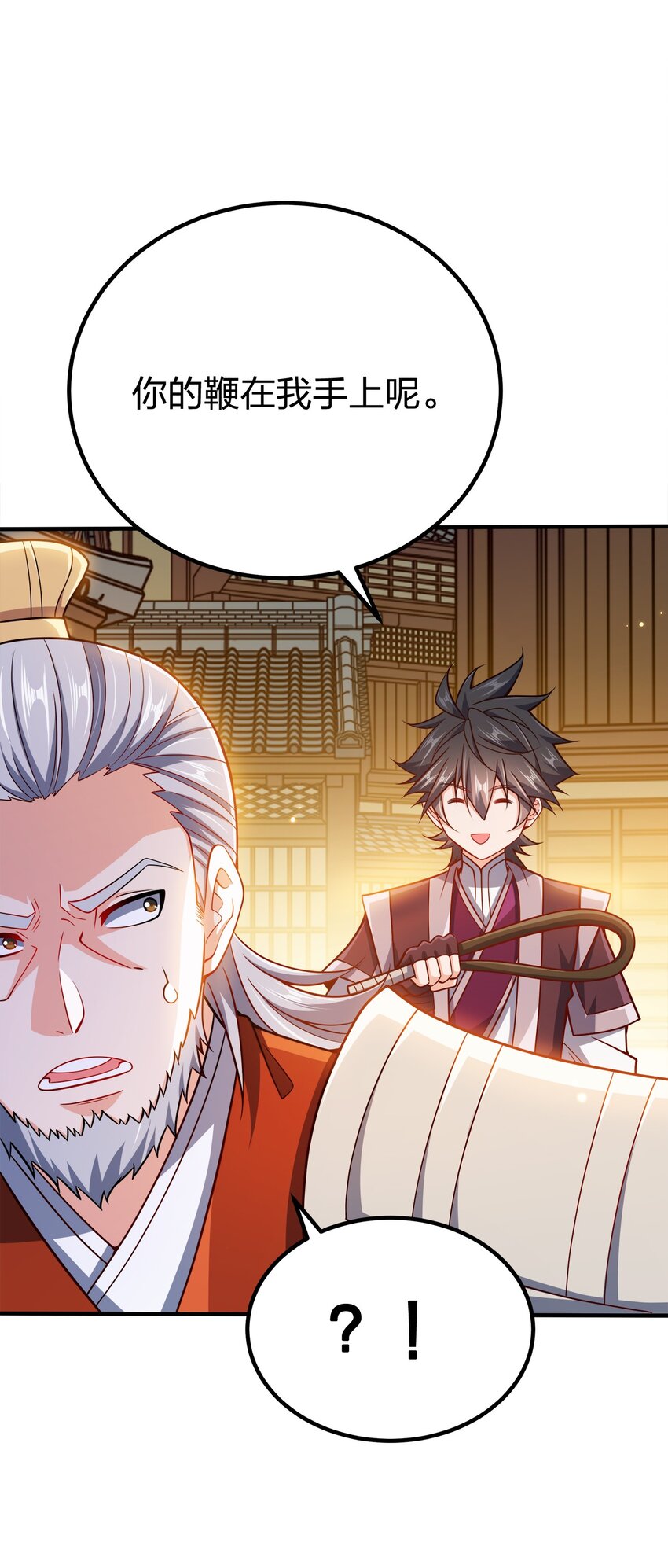 我家娘子竟然是女帝？漫画,088 计划之中2图