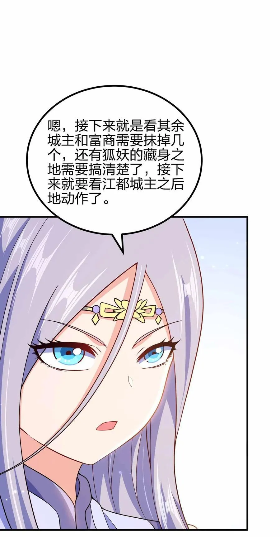 我家娘子竟然是女帝？漫画,152 事情有变2图